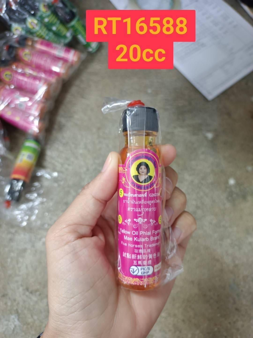 แม่กุหลาบ ยาน้ำมันเหลืองสูตรไพล 20cc.